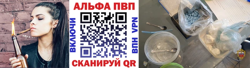 Alpha PVP мука  Купить  Урюпинск 