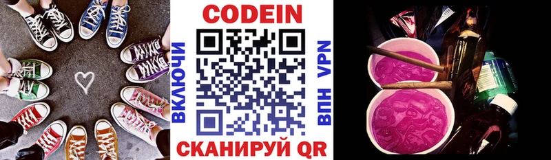 Купить где  Урюпинск  Codein напиток Lean (лин) 