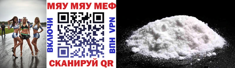 МЕФ мука  Купить закладки  Урюпинск 