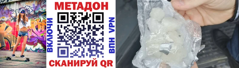 Купить  Урюпинск  Метадон кристалл 